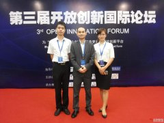 大墨知识产权受邀(g)参加2015高交?x)开攑ֈ新国际论? onclick=