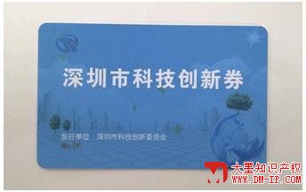 据央视粤语台消息Q大墨知识权入库科技创新券服务机? onclick=