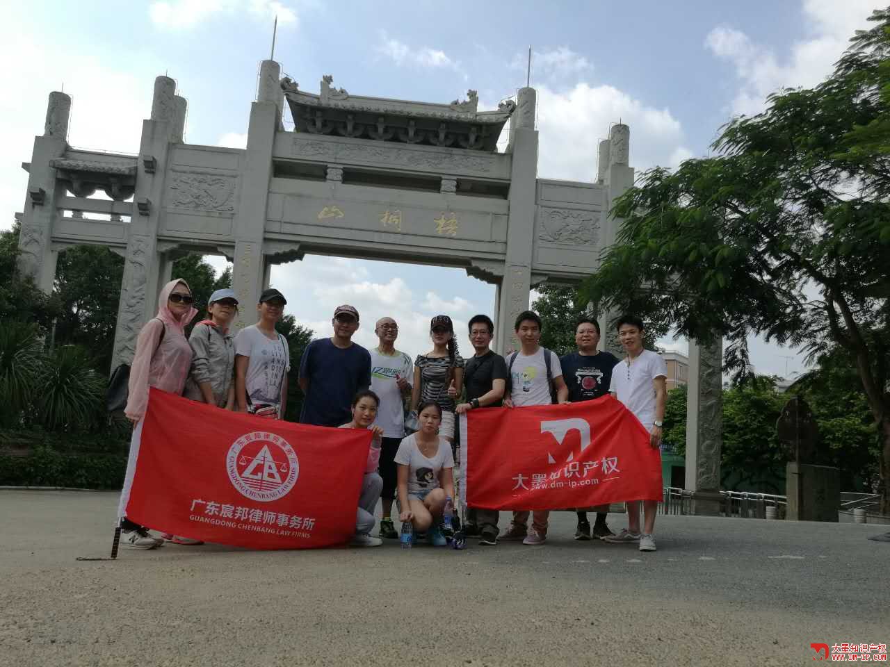 记大墨知识权联合宸邦律所中秋梧桐q山活? onclick=